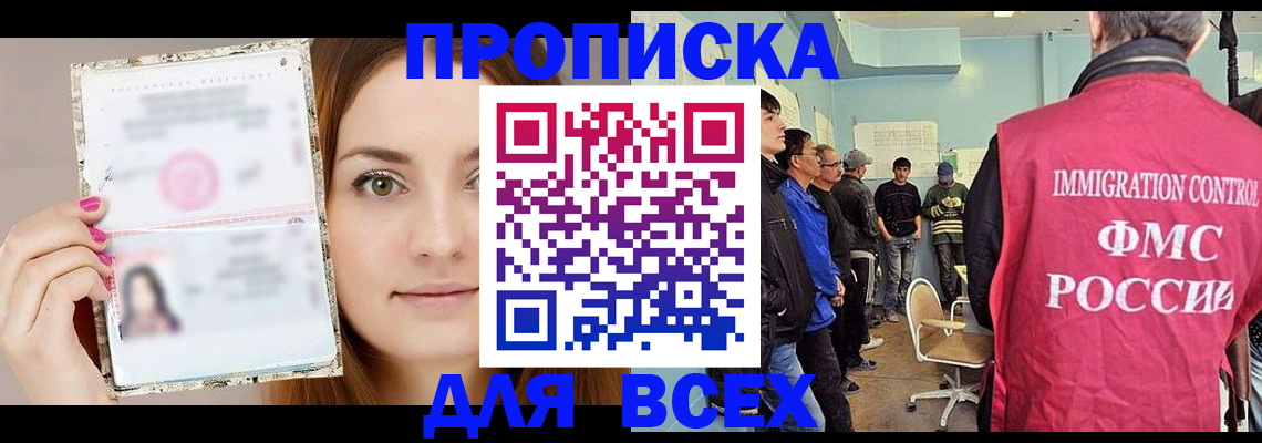 временная регистрация для всех в Нижнем Тагиле