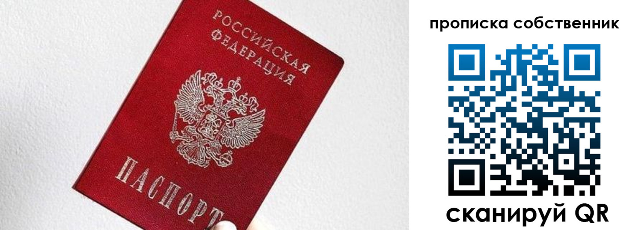 временная регистрация в квартире в Нижнем Тагиле