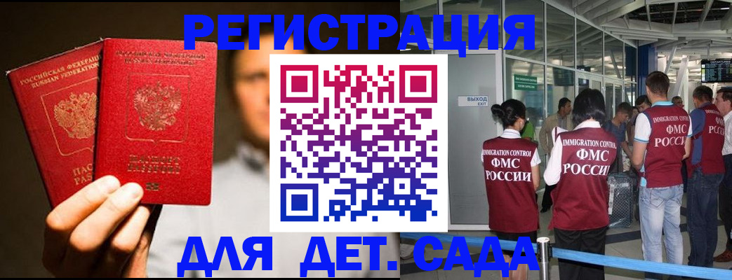 прописка в Нижнем Тагиле