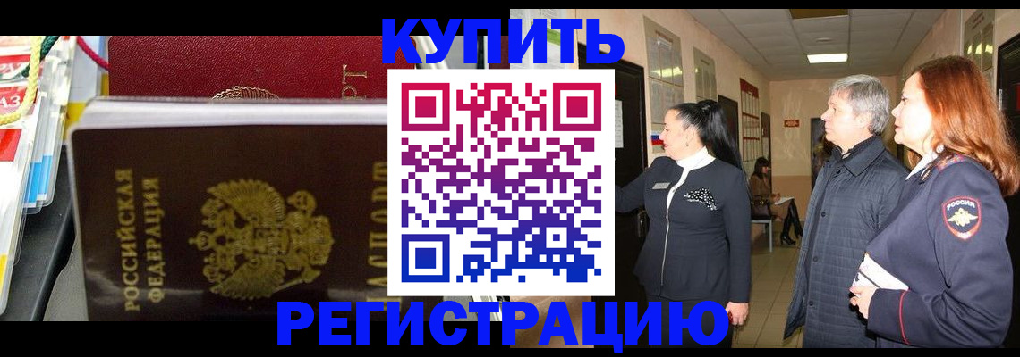 прописка от собственника в Нижнем Тагиле
