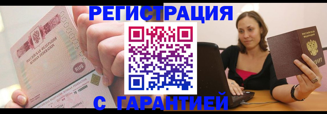 временная регистрация надежно в Нижнем Тагиле
