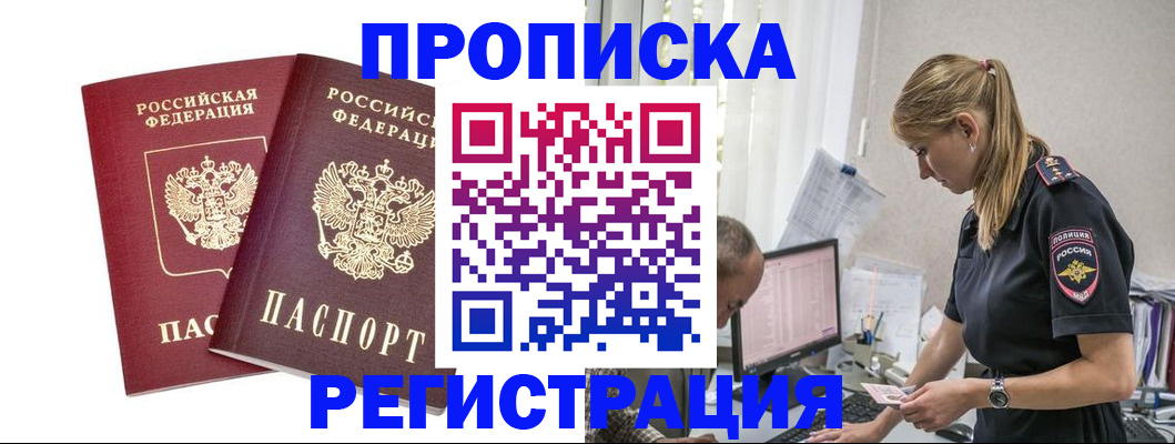 временная прописка в Нижнем Тагиле