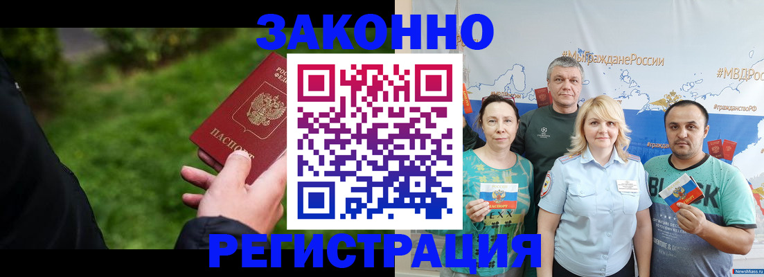 временная регистрация для всех в Нижнем Тагиле