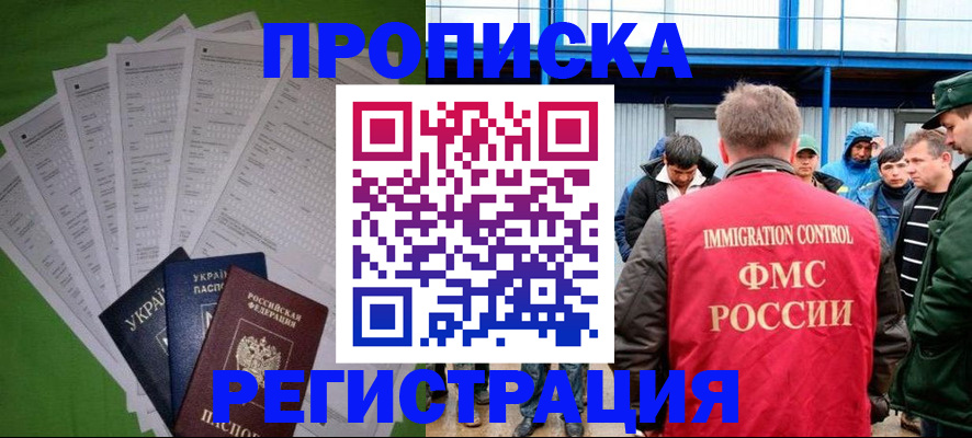 временная регистрация законно в Нижнем Тагиле