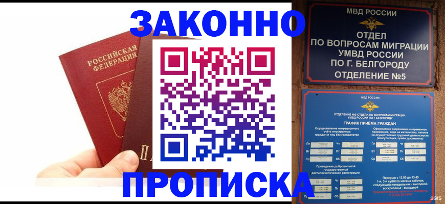 временная регистрация для школы в Нижнем Тагиле