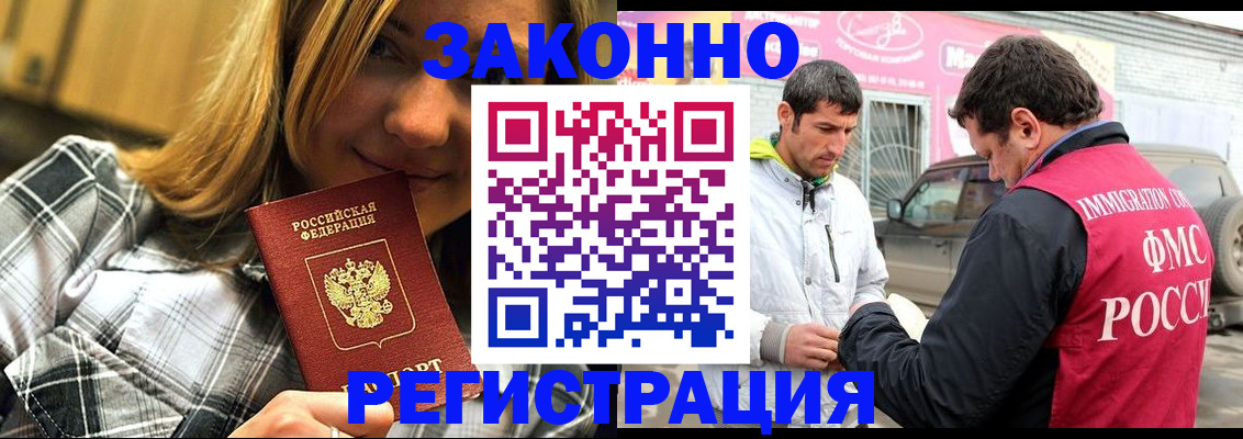 временная регистрация для всех в Нижнем Тагиле